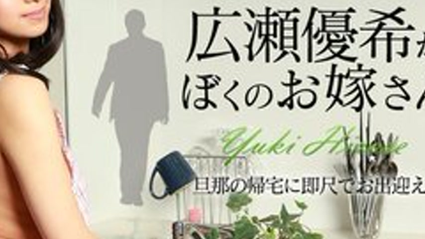 sextop1 — CARIBBEANCOM-100816-276 276 Yuki Hiros Is My Wife Yuki Hiros — khung hình 4