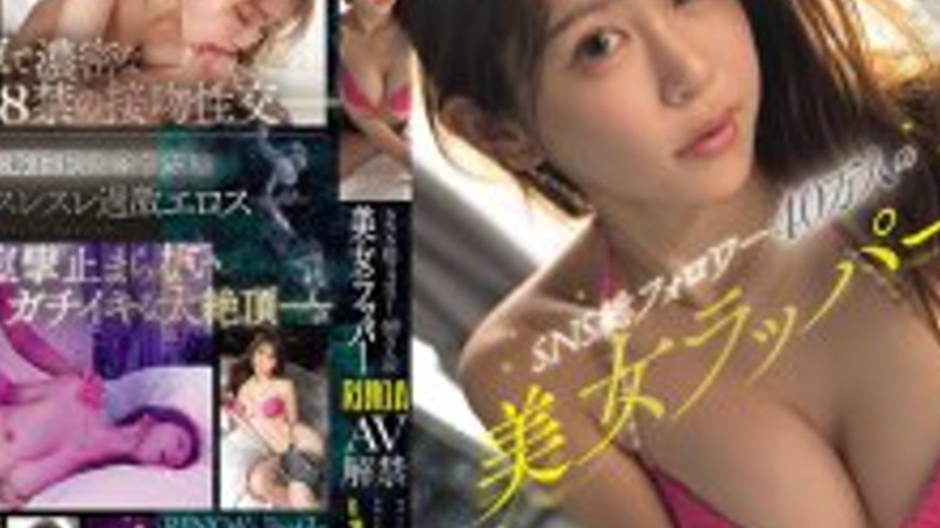 sextop1 — IPZZ-798 Beautiful rapper RINOA with a total of 400,000 foll — khung hình 4
