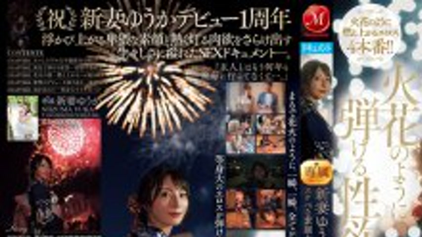 sextop1 — JUR-609 Infidelity soars into the night sky, sexual desire e — khung hình 1