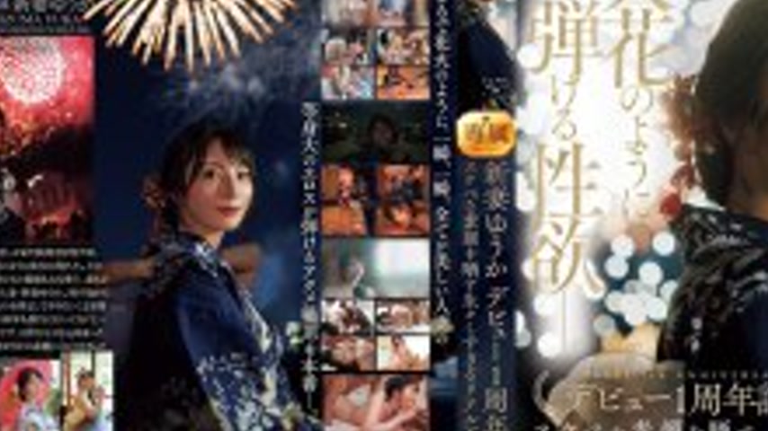 sextop1 — JUR-609 Infidelity soars into the night sky, sexual desire e — khung hình 3