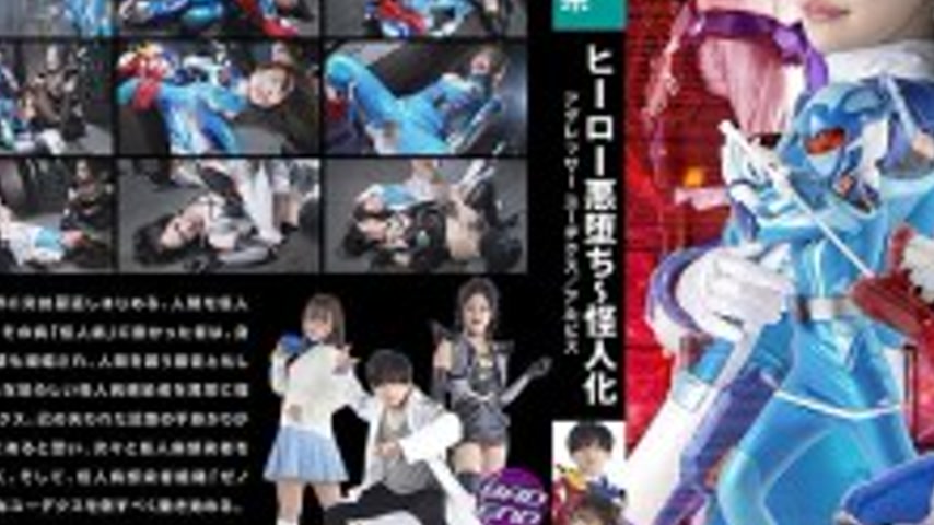 sextop1 — SPSE-031 Hero Falls to Evil ~ Monster Aggressor Eudex/Alvis — khung hình 3