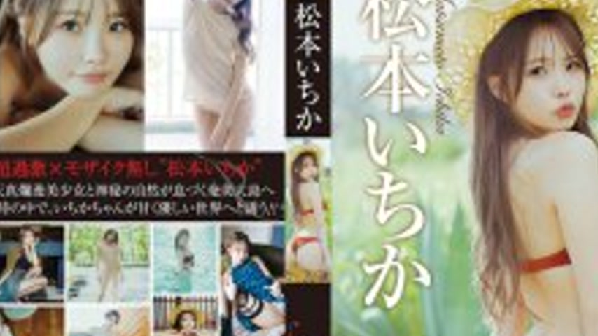 sextop1 — REBD-1005 Ichika6 Amami Oshima Dream Guide – Ichika Ma — khung hình 2