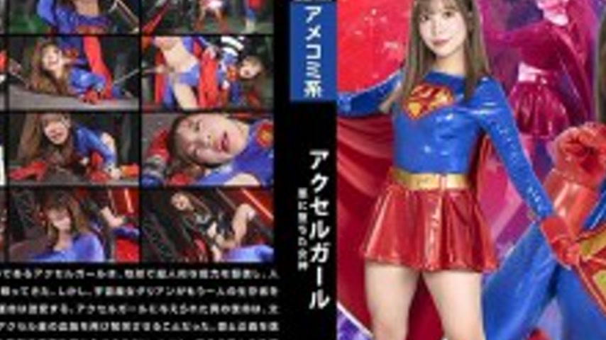 sextop1 — SPSE-051 Accel Girl: The Goddess Who Fell into Evil, Konami — khung hình 2