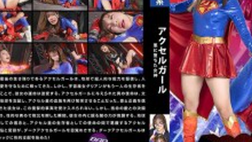 sextop1 — SPSE-051 Accel Girl: The Goddess Who Fell into Evil, Konami — khung hình 3