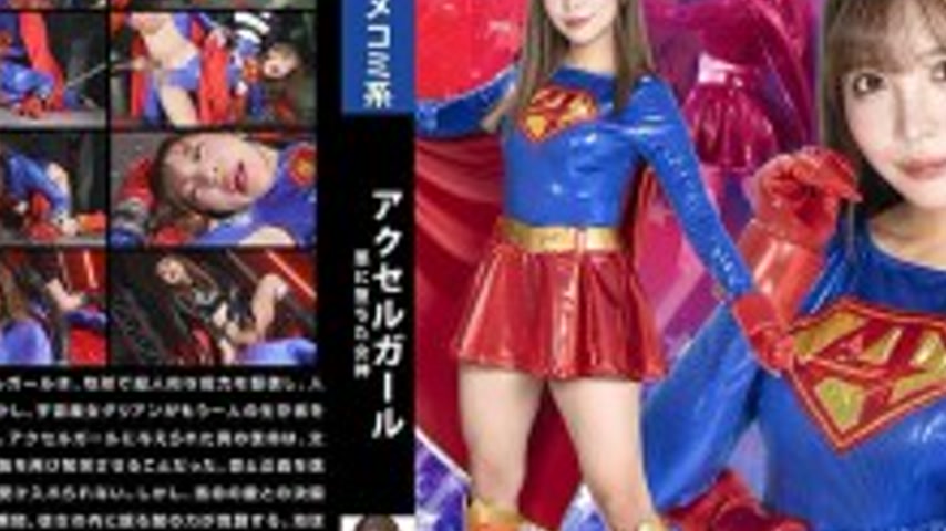 sextop1 — SPSE-051 Accel Girl: The Goddess Who Fell into Evil, Konami — khung hình 4