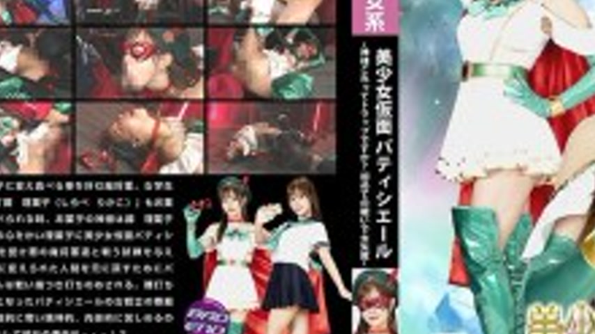 sextop1 — SPSE-055 Beautiful Masked Patissiere ~God, is this a trap? M — khung hình 3