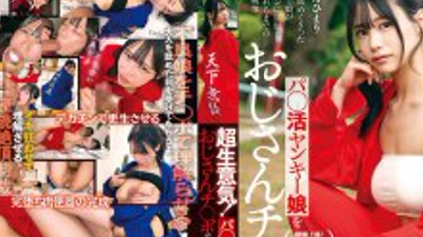 sextop1 — MILK-279 Super Cheeky! A Yankee Girl Understands With Her Ol — khung hình 2