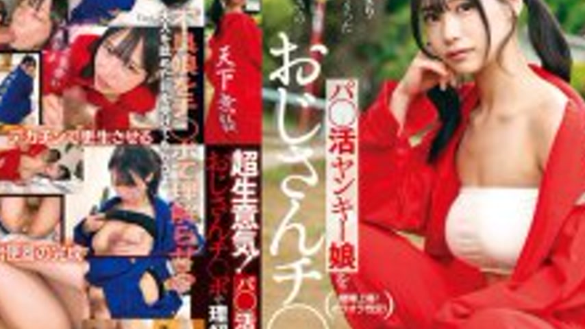 sextop1 — MILK-279 Super Cheeky! A Yankee Girl Understands With Her Ol — khung hình 4