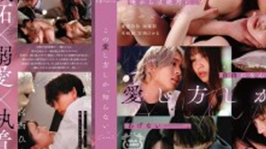 sextop1 — SILK-194 This is the only way I know to love. Case 3 — khung hình 4