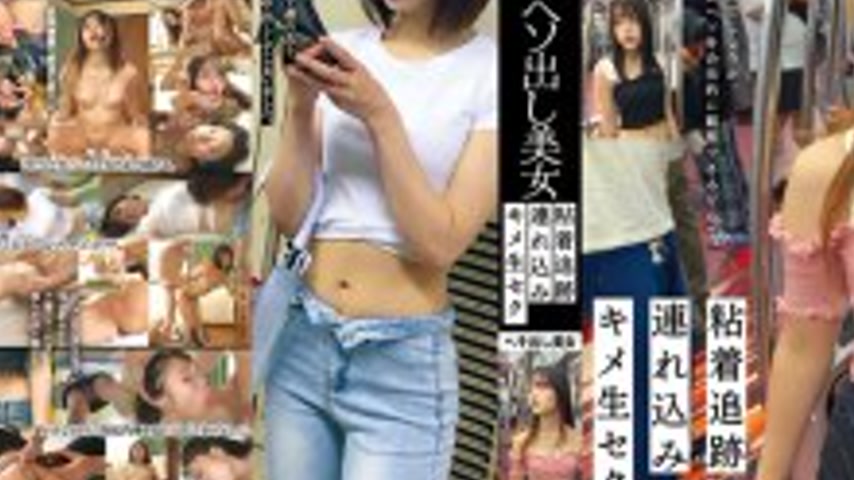 sextop1 — STSK-213 Unprotected belly button beauty, sticky pursuit, br — khung hình 3