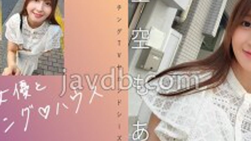 sextop1 — MAG-075 Matching with a famous actress ♪ House Hoshizora Moa — khung hình 2
