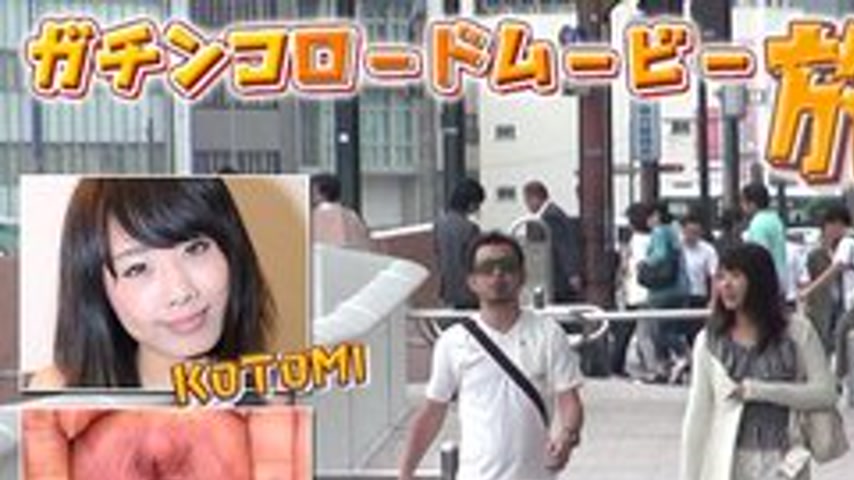 sextop1 — GACHIG-1052 Kotomi And Others −Grm Travel Vol. 9− — khung hình 1