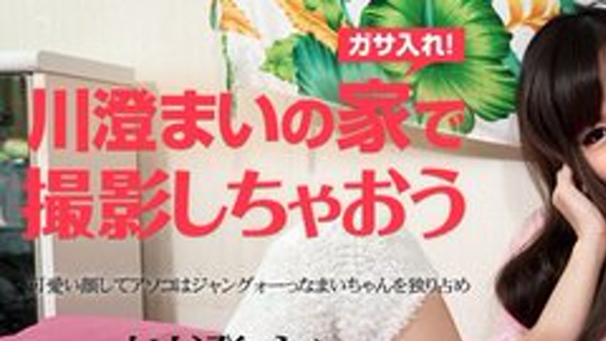 sextop1 — CARIBBEANCOM-022516-104 Let’s Shoot At Mai Kawasumi — khung hình 1