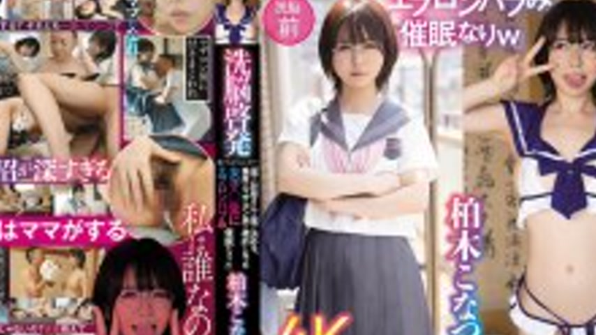 sextop1 — FJIN-120 Brainwashing Enlightenment Mind Fucker “I dec — khung hình 4