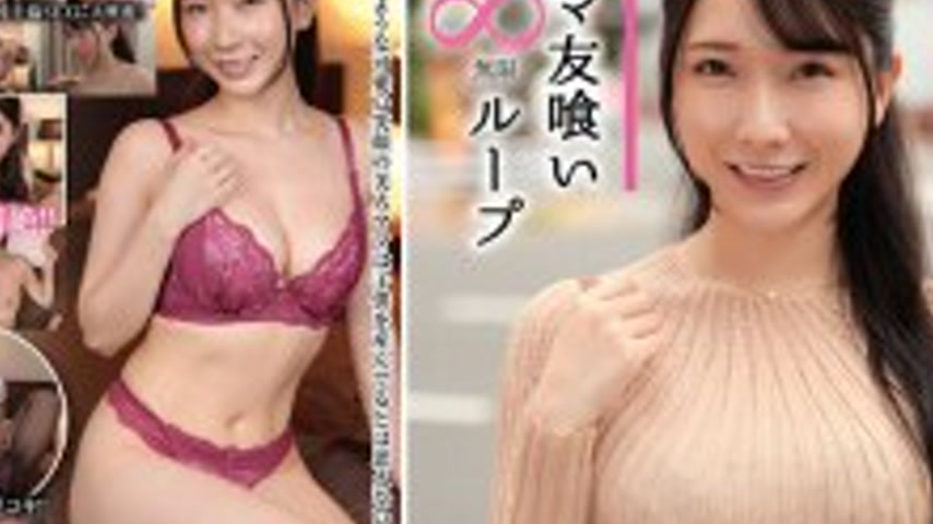 sextop1 — HALE-073 Mommy Friend Eating Infinite Loop Vol.68 Miyanishi — khung hình 4