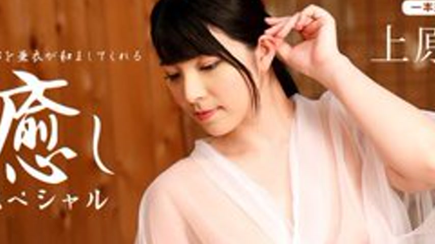 sextop1 — 1PONDO-102116-410 1Pondo-102116_410 — Ai Uehara ~Healing Spe — khung hình 2