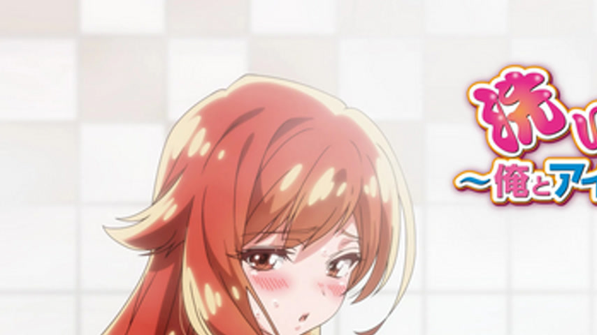 sextop1 — Araiya-san!: Ore to Aitsu ga Onnayu de!? 8 — khung hình 1