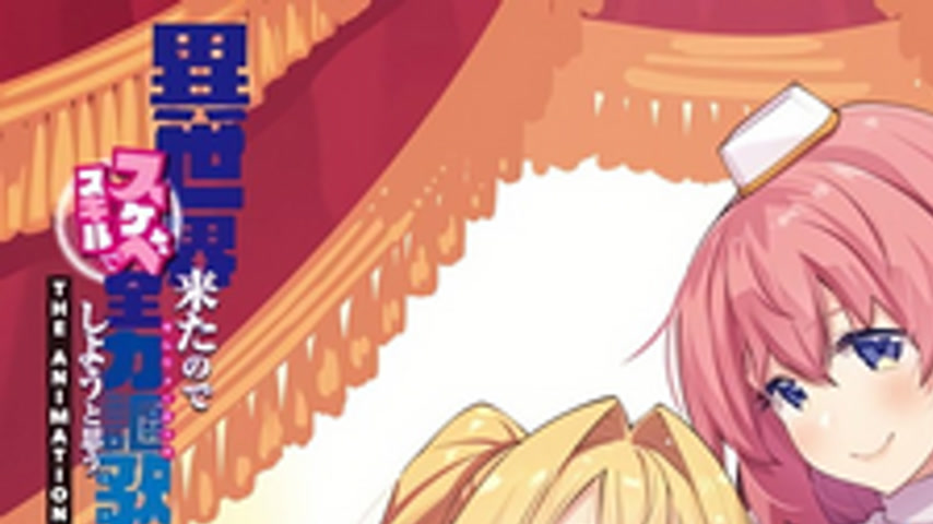 sextop1 — Isekai Kita no de Sukebe Skill de Zenryoku Ouka Shiyou to Om — khung hình 1