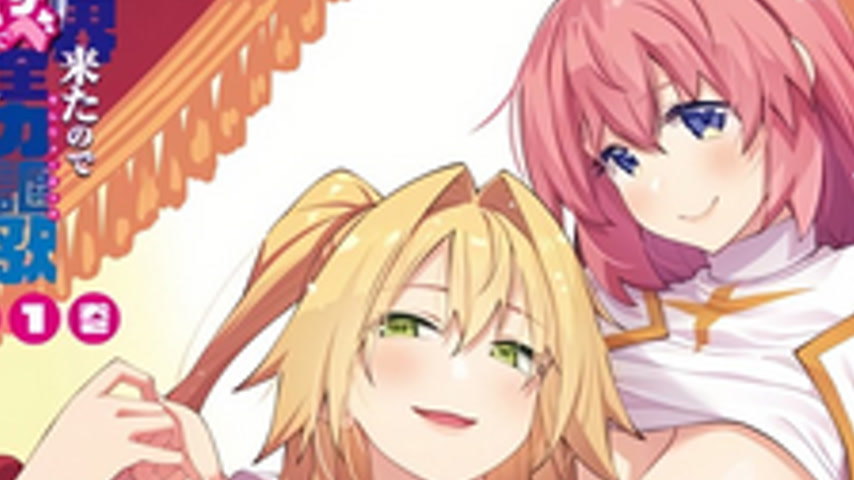 sextop1 — Isekai Kita no de Sukebe Skill de Zenryoku Ouka Shiyou to Om — khung hình 3