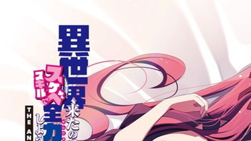 sextop1 — Isekai Kita no de Sukebe Skill de Zenryoku Ouka Shiyou to Om — khung hình 1