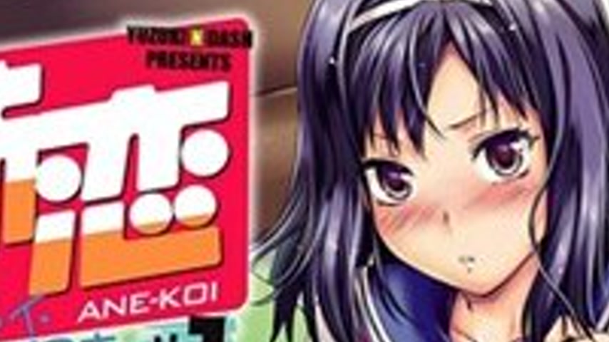 sextop1 — Ane Koi: Suki Kirai Daisuki 1 — khung hình 4