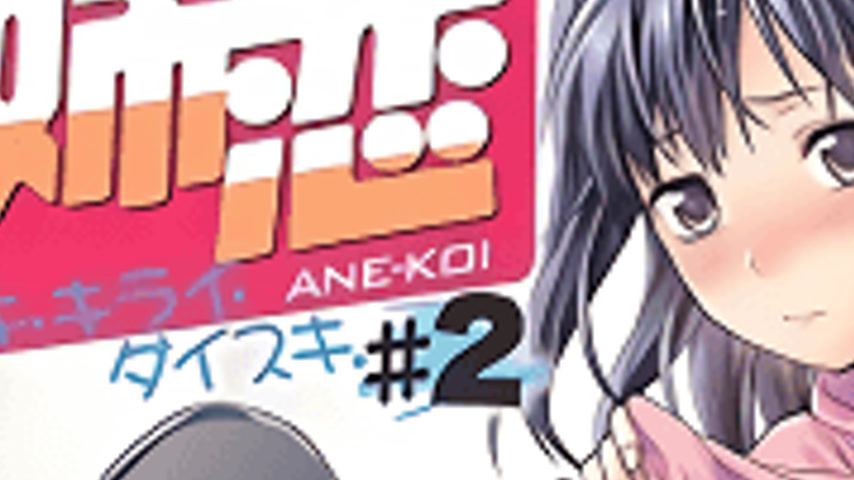 sextop1 — Ane Koi: Suki Kirai Daisuki 2 — khung hình 3