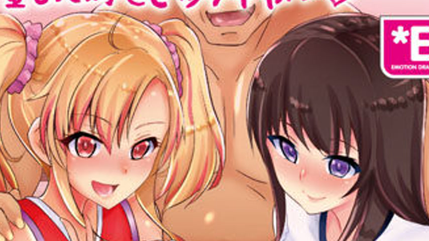 sextop1 — Enkou JK Bitch Gal: Oji-san to Nama Pako Seikatsu 2 — khung hình 2