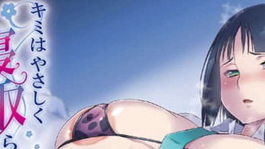 sextop1 — Kimi wa Yasashiku Netorareru The Animation 1 — khung hình 2