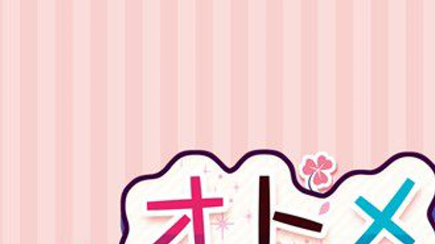 sextop1 — Otome Domain 1 — khung hình 3