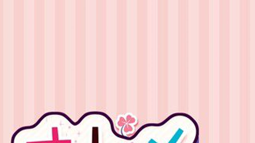 sextop1 — Otome Domain 1 — khung hình 4