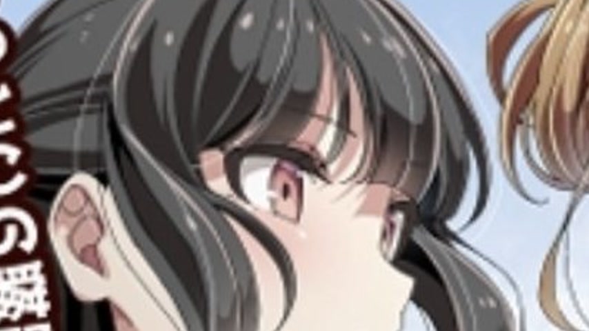 sextop1 — Futari no Yume Mochi 1 — khung hình 3