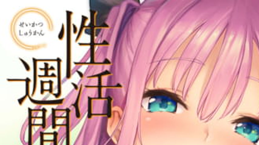 sextop1 — Seikatsu Shuukan The Animation 1 — khung hình 1