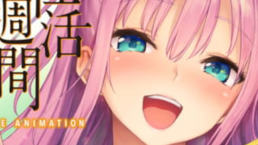 sextop1 — Seikatsu Shuukan The Animation 1 — khung hình 3