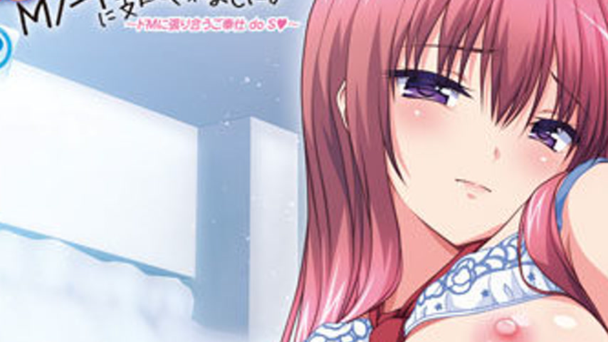 sextop1 — Do S na Maina Kaichou-sama ga M Note ni Shihai Saremashita 3 — khung hình 3