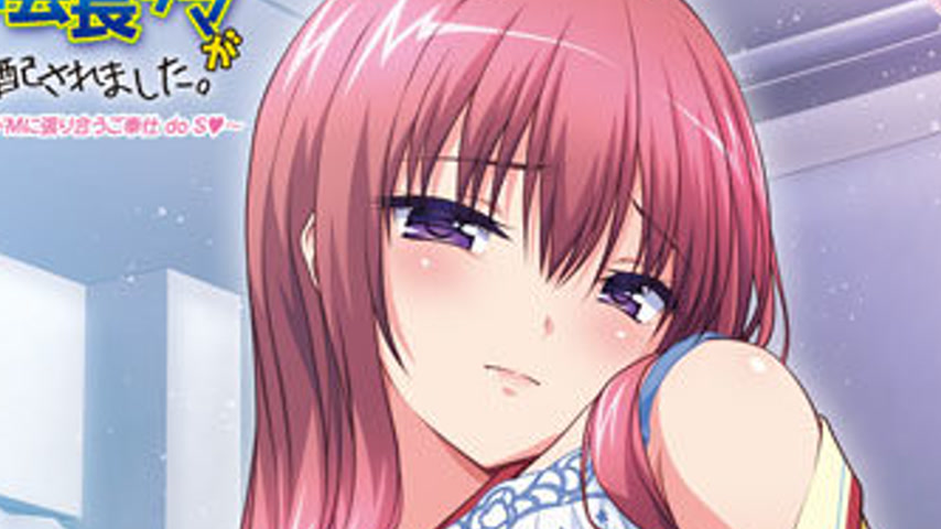 sextop1 — Do S na Maina Kaichou-sama ga M Note ni Shihai Saremashita 3 — khung hình 4