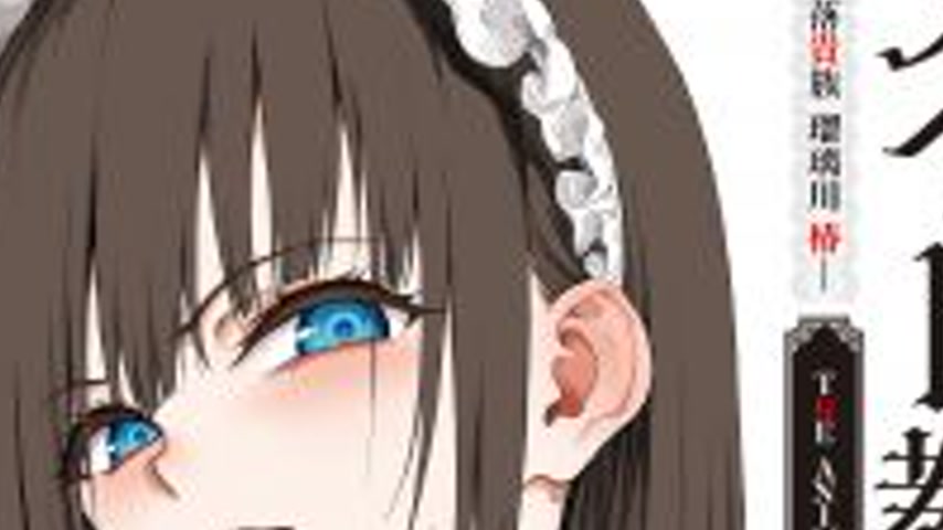 sextop1 — Maid Kyouiku. Botsuraku Kizoku Rurikawa Tsubaki 2 — khung hình 4
