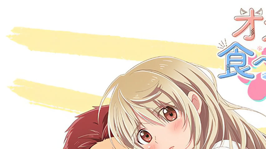 sextop1 — Ookami-san wa Taberaretai 2 — khung hình 1