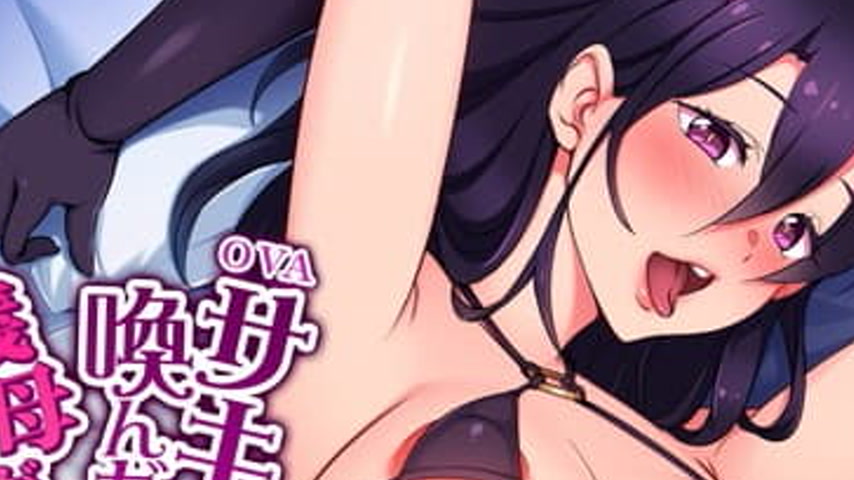 sextop1 — Succubus Yondara Haha ga Kita!? 1 — khung hình 3