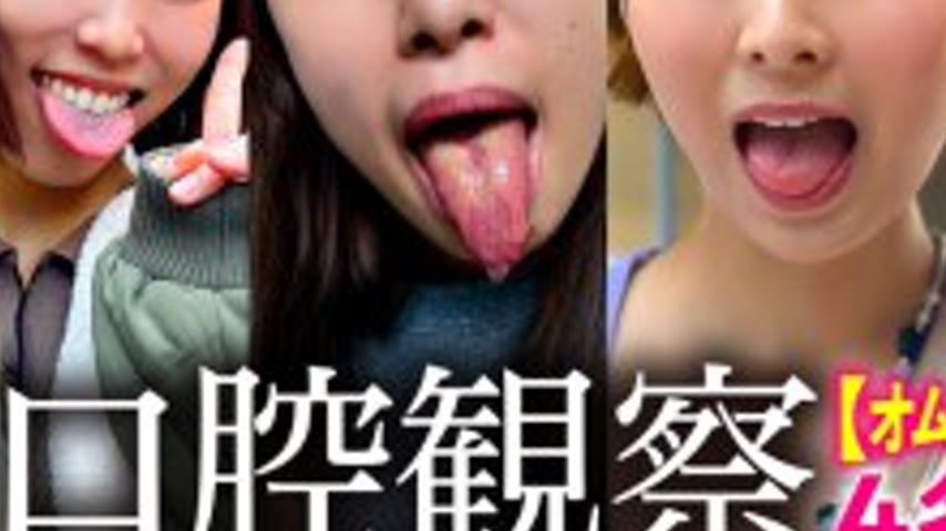 sextop1 — NKO-003 [Special Price] Oral Observation VOL.3 4-person 59-m — khung hình 3