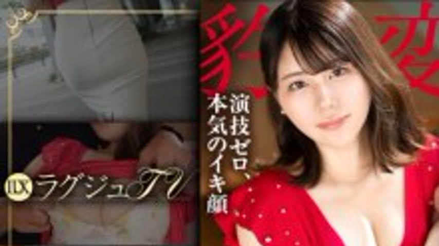 sextop1 — LUXU-1866 “[No Acting] She Looks Well-Behaved, But Ins — khung hình 1