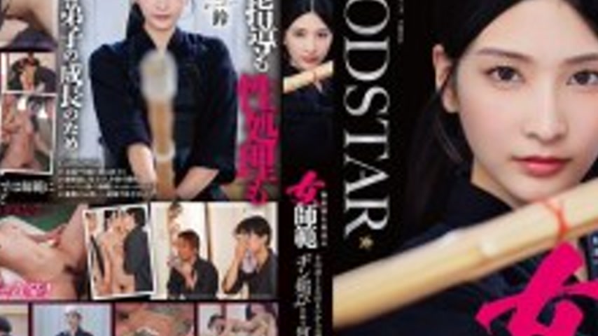 sextop1 — START-505 Honjo Suzu is an expressionless female kendo instr — khung hình 2