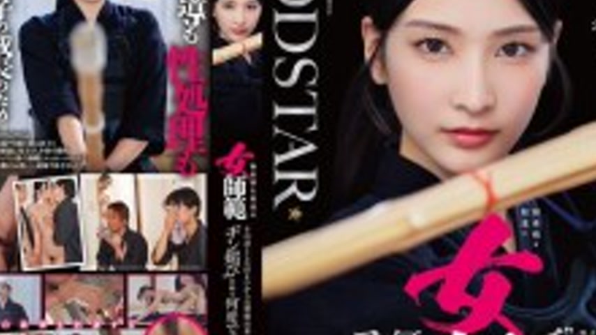 sextop1 — START-505 Honjo Suzu is an expressionless female kendo instr — khung hình 4