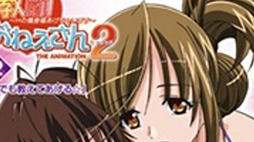 sextop1 — Kateikyoushi no Onee-san 2 Episode 2 — khung hình 2