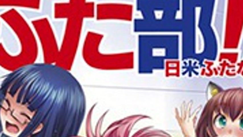sextop1 — Futabu!! Episode 2 — khung hình 2