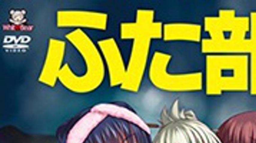 sextop1 — Futabu!! Episode 1 — khung hình 1