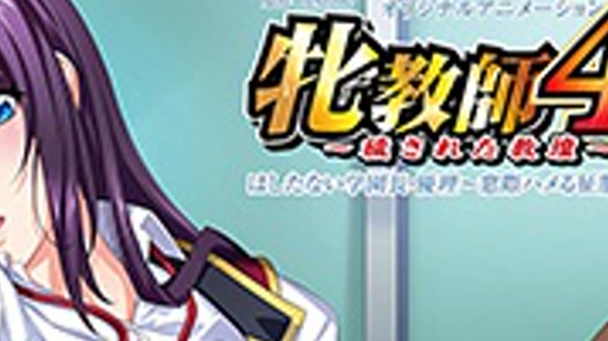 sextop1 — Mesu Kyoushi Episode : Kegasareta Kyoudan Episode 4 — khung hình 4