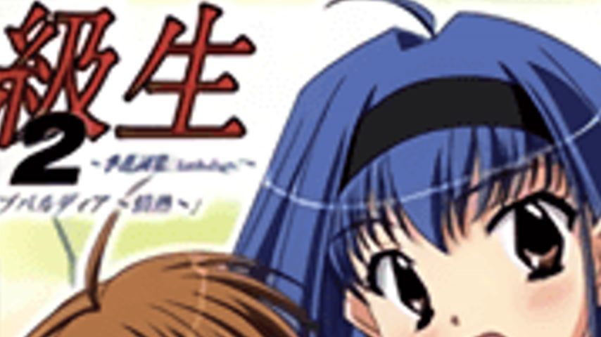 sextop1 — Kakyuusei Episode : Ki Hanashi Atsumari Episode 2 — khung hình 2