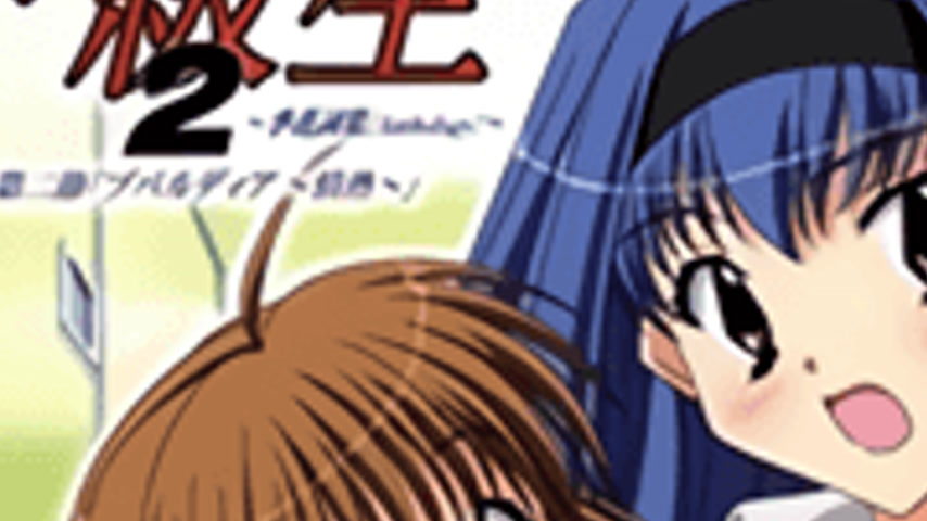 sextop1 — Kakyuusei Episode : Ki Hanashi Atsumari Episode 2 — khung hình 3