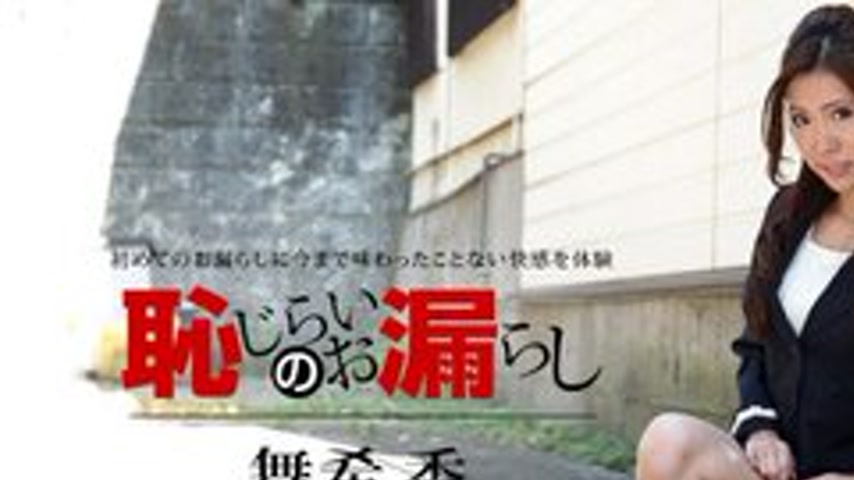 sextop1 — 1PONDO-102816-415 1Pondo-102816_415 — Embarrassed Peeing: Ma — khung hình 1