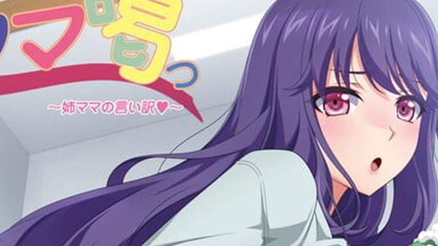 sextop1 — Mama Katsu: Midareru Mama-tachi no Himitsu Episode 3 — khung hình 2